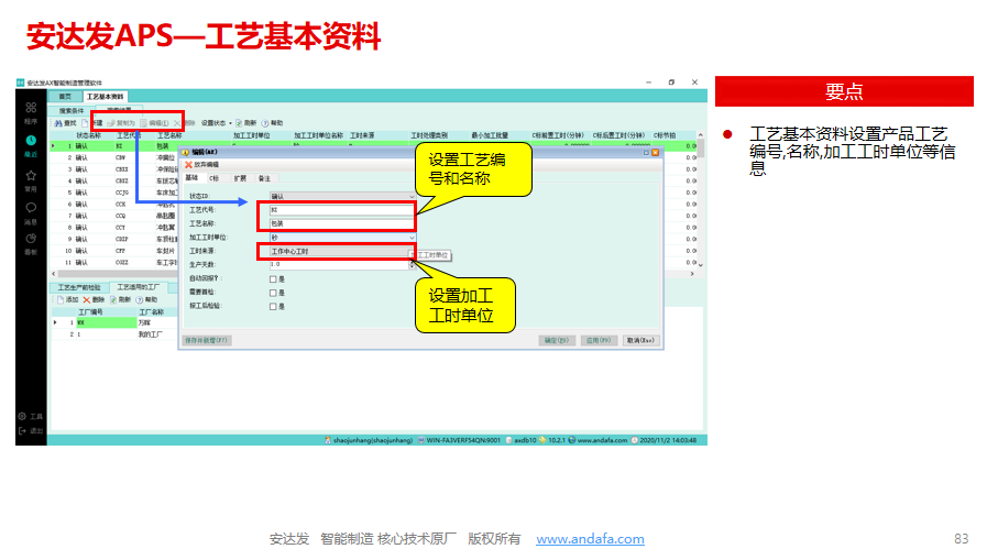 自动排产软件